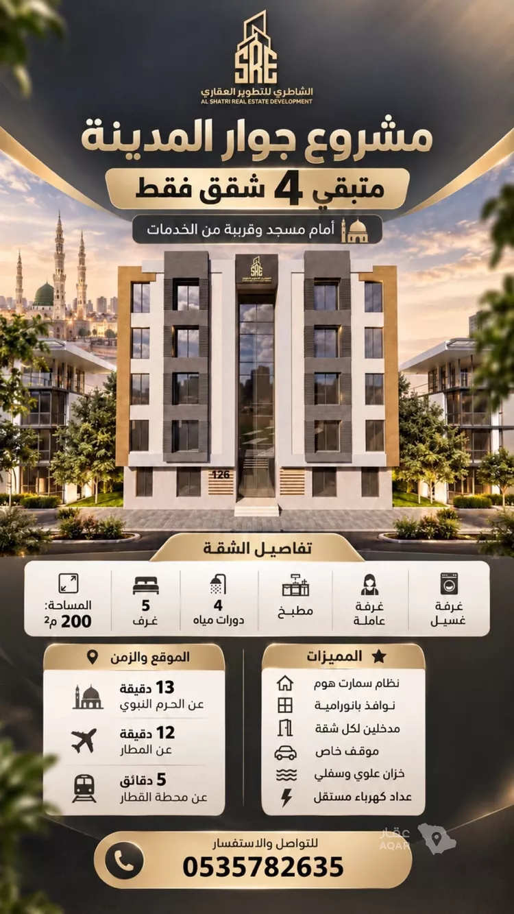 Apartment for Sale in Medina Ayn Al Khif