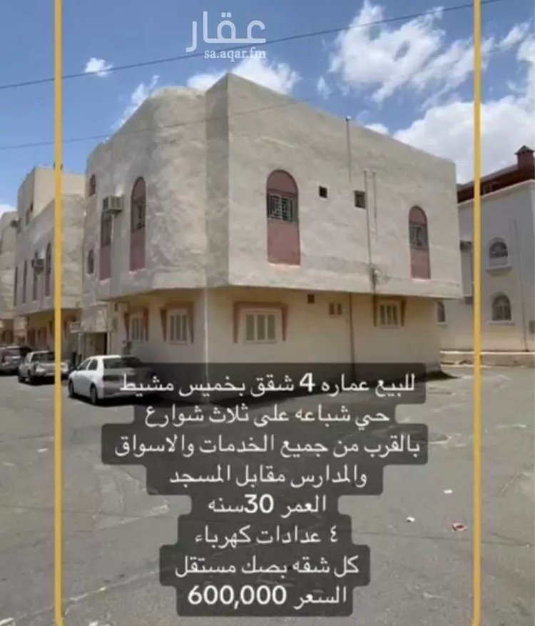 شقة للبيع في شارع 5668780, حي شباعة, مدينة خميس مشيط, منطقة عسير صورة 2