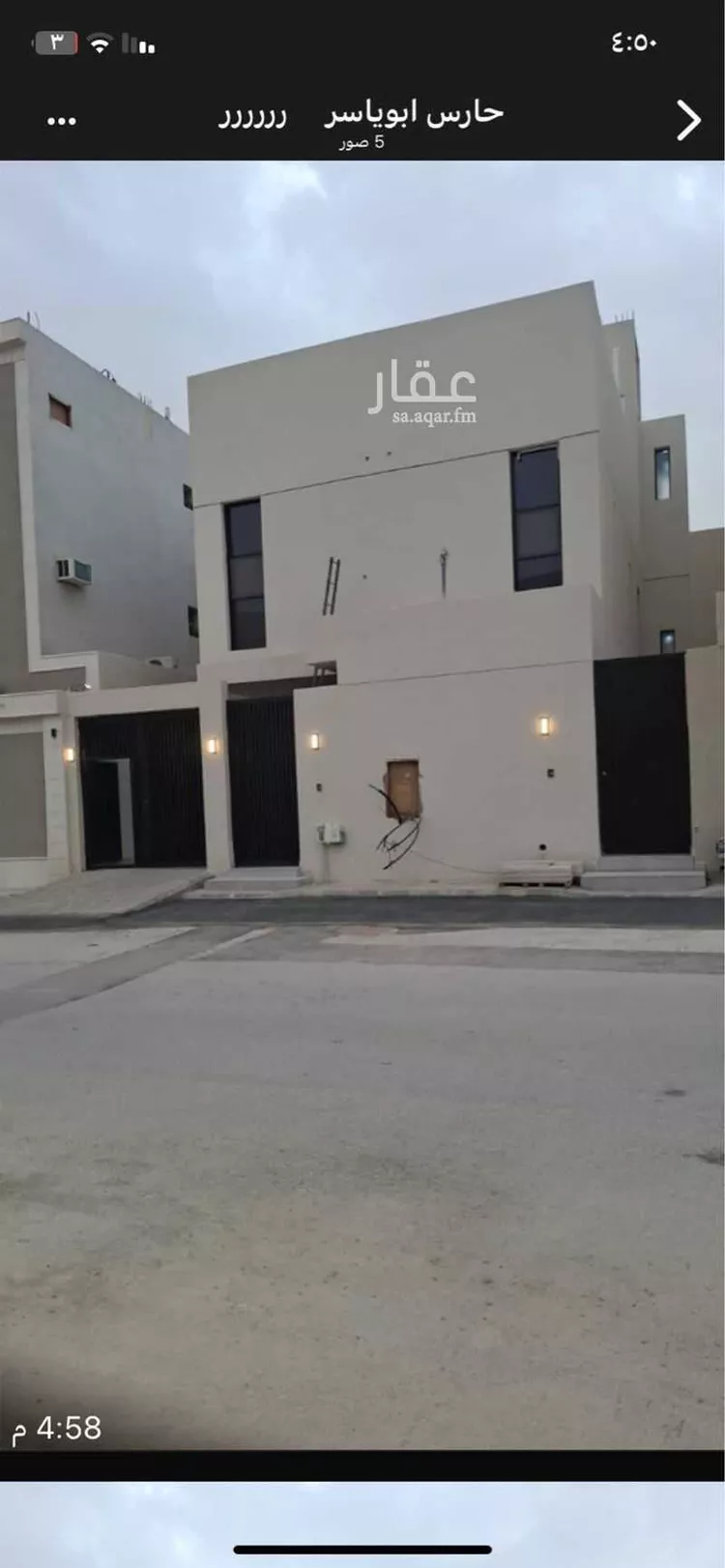 Villa for Sale in Riyadh Al Janadriyah