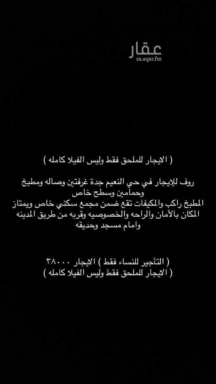 فيلا للإيجار في شارع عبدالفتاح الجارم, حي النعيم, مدينة جدة, منطقة مكة المكرمة