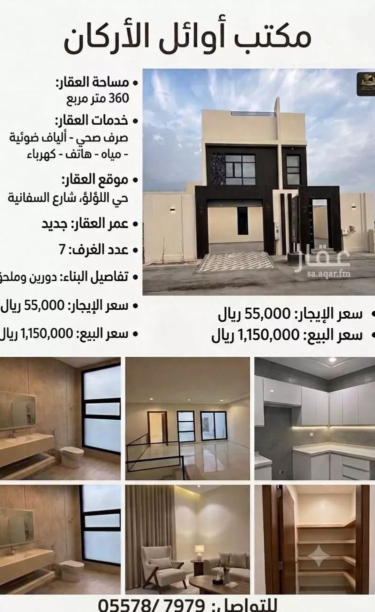 فيلا للبيع في شارع السفانيه, حي اللؤلؤ, مدينة الخبر, المنطقة الشرقية