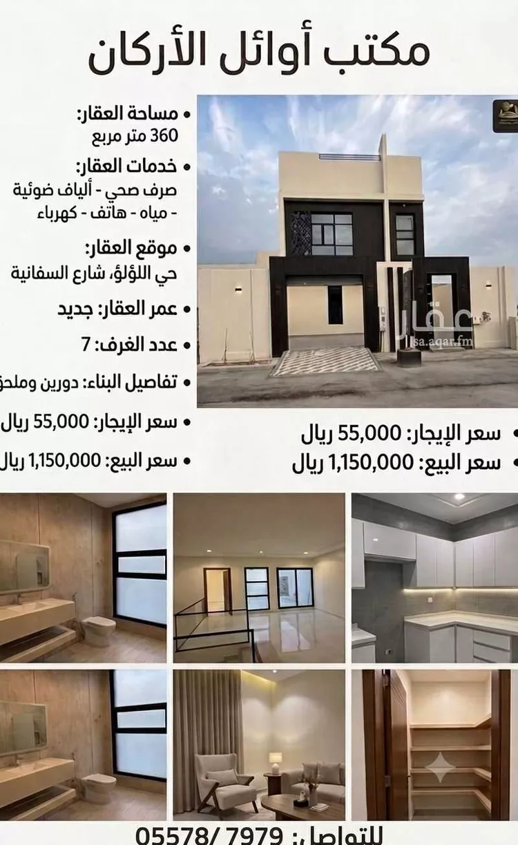 فيلا للإيجار في شارع السفانيه, حي اللؤلؤ, مدينة الخبر, المنطقة الشرقية