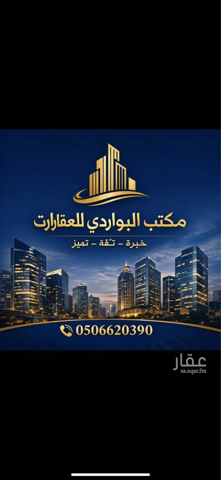 أرض للبيع في شارع عباس الحسيني ، حي عريض ، الرياض ، منطقة الرياض صورة 2