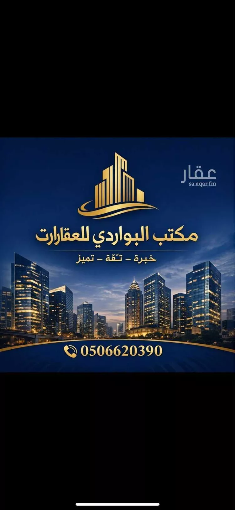 أرض للبيع في حي عريض, مدينة الرياض, منطقة الرياض صورة 2