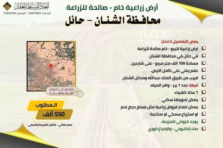 مزرعة للبيع في شارع 100, حي العزيزية, مدينة الشنان, منطقة حائل