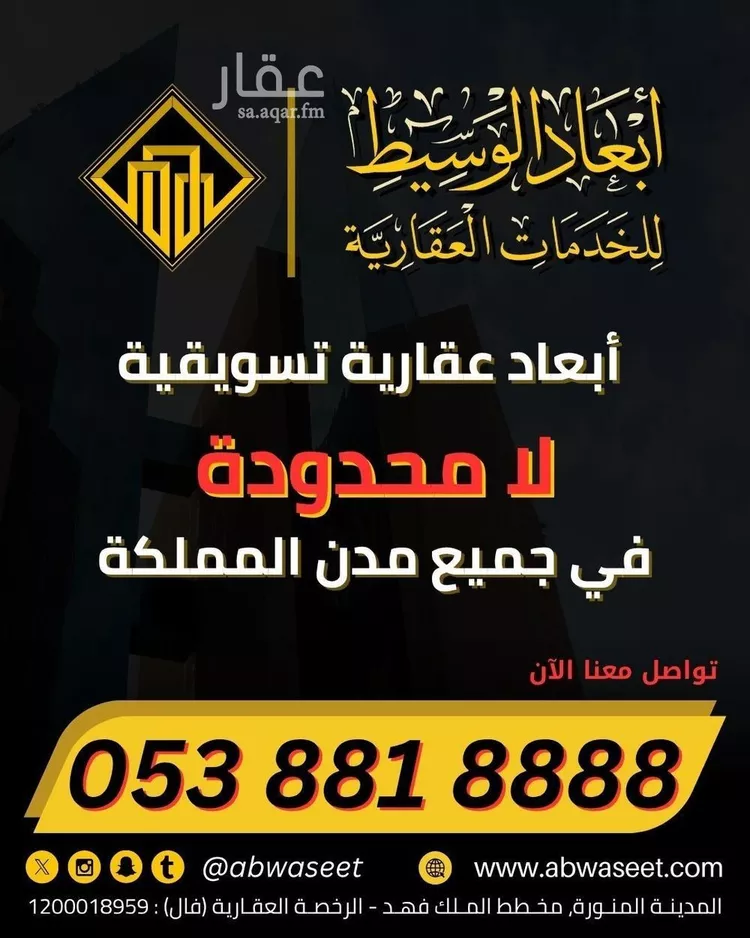 أرض للبيع في شارع الحسن بن علي بن مخلد, حي الملك فهد, مدينة المدينه المنوره, منطقة المدينة المنورة 13