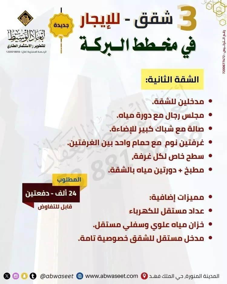 عمارة للإيجار في شارع مجاعة ابن الزبير, حي الشافية, مدينة المدينه المنوره, منطقة المدينة المنورة صورة 4