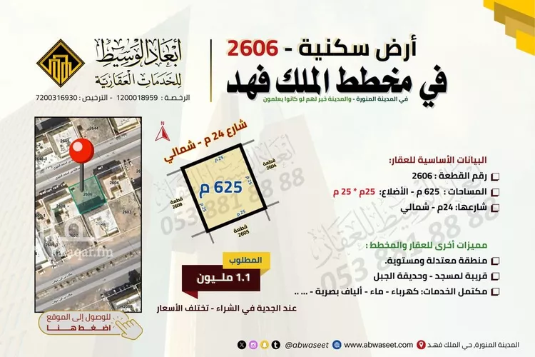أرض للبيع في شارع ابو طالب احمد, حي الدويخلة, مدينة المدينة المنورة, منطقة المدينة المنورة 9