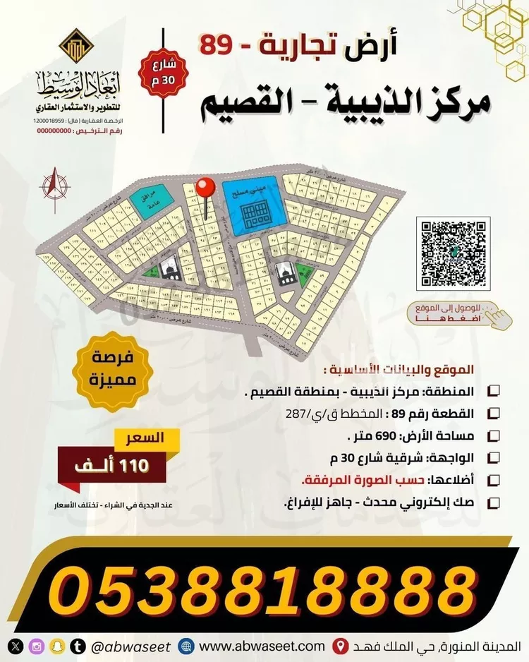 أرض للبيع في شارع الذيبيه 211, مدينة الذيبية, منطقة القصيم 9