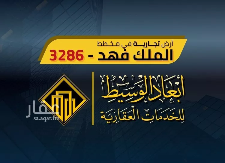 أرض للبيع في شارع مجاهد بن جيد, حي الملك فهد, مدينة المدينه المنوره, منطقة المدينة المنورة