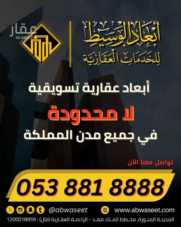 أرض للبيع في شارع عدي ابن ارطاة, حي الملك فهد, مدينة المدينه المنوره, منطقة المدينة المنورة 11