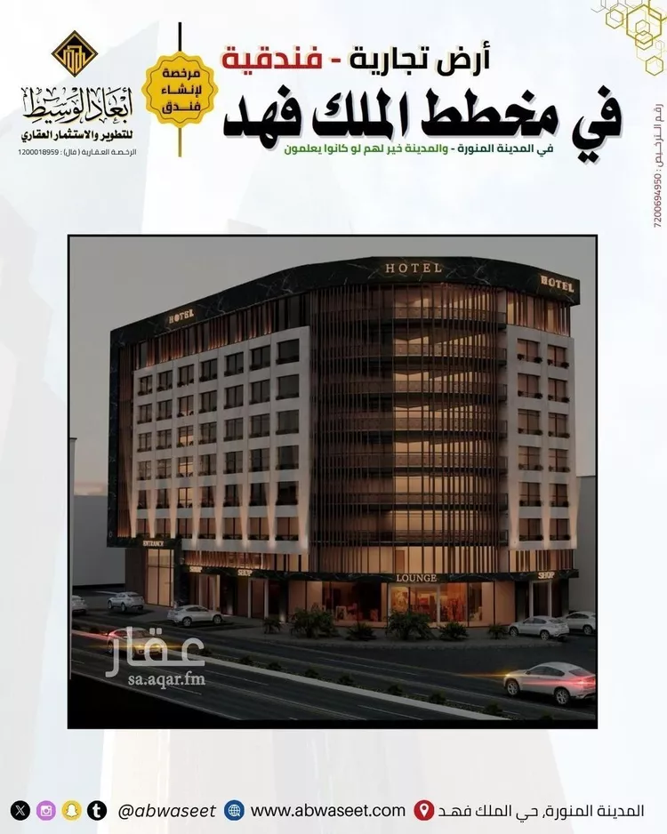 أرض للبيع في شارع زيد بن عمر بن الخطاب, حي الملك فهد, مدينة المدينة المنورة, منطقة المدينة المنورة صورة 2