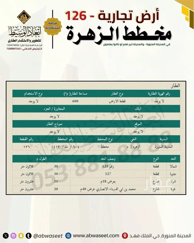 Land for Sale in Medina An Nakheel صورة 5