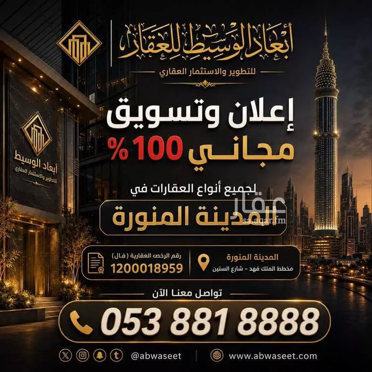 Villa for Sale in Medina Ad Difa صورة 2