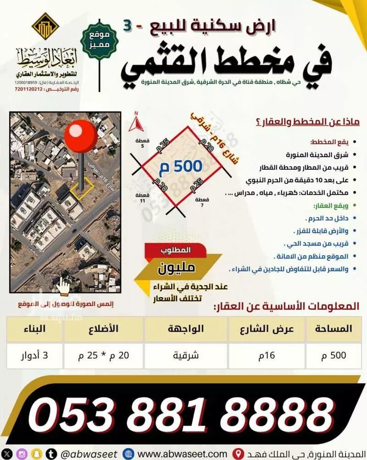 Land for Sale in Medina Al Mabuth