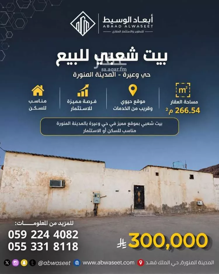 Apartment for Sale in Medina Wairah