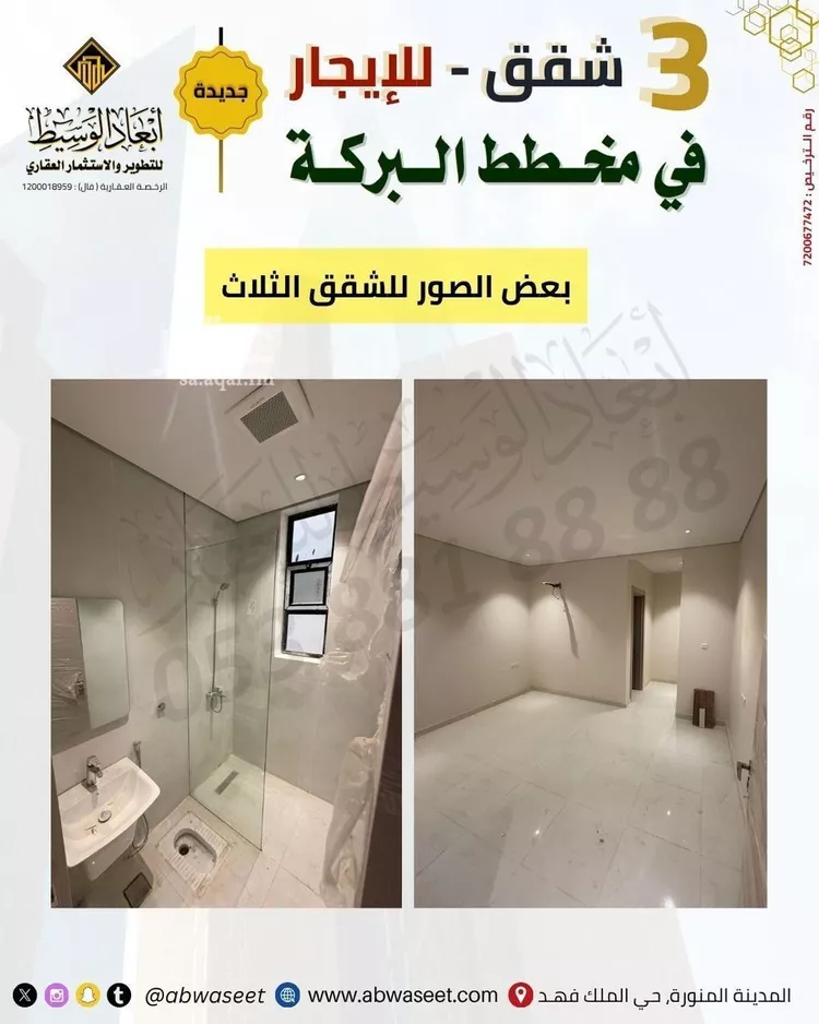 عمارة للإيجار في شارع مجاعة ابن الزبير, حي الشافية, مدينة المدينه المنوره, منطقة المدينة المنورة 17