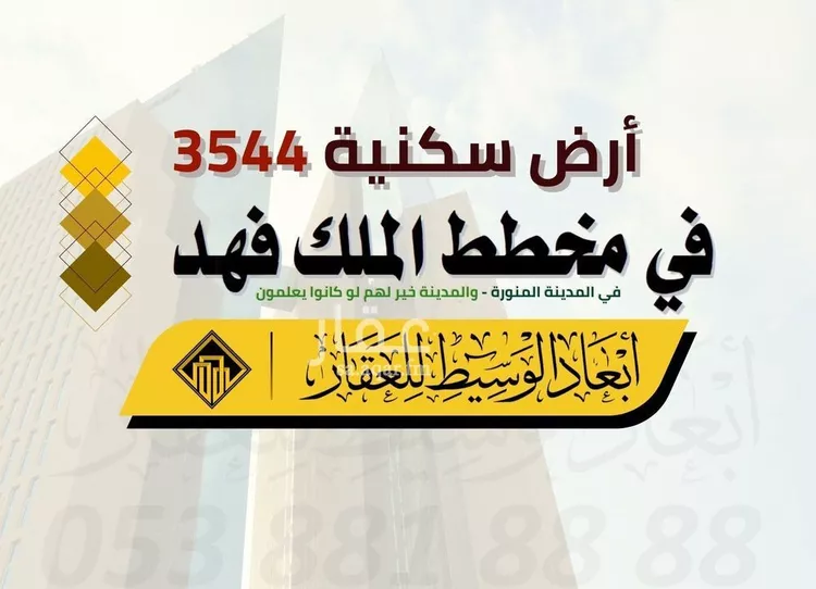 أرض للبيع في شارع حذافه بن نصر, حي الملك فهد, مدينة المدينة المنورة, منطقة المدينة المنورة