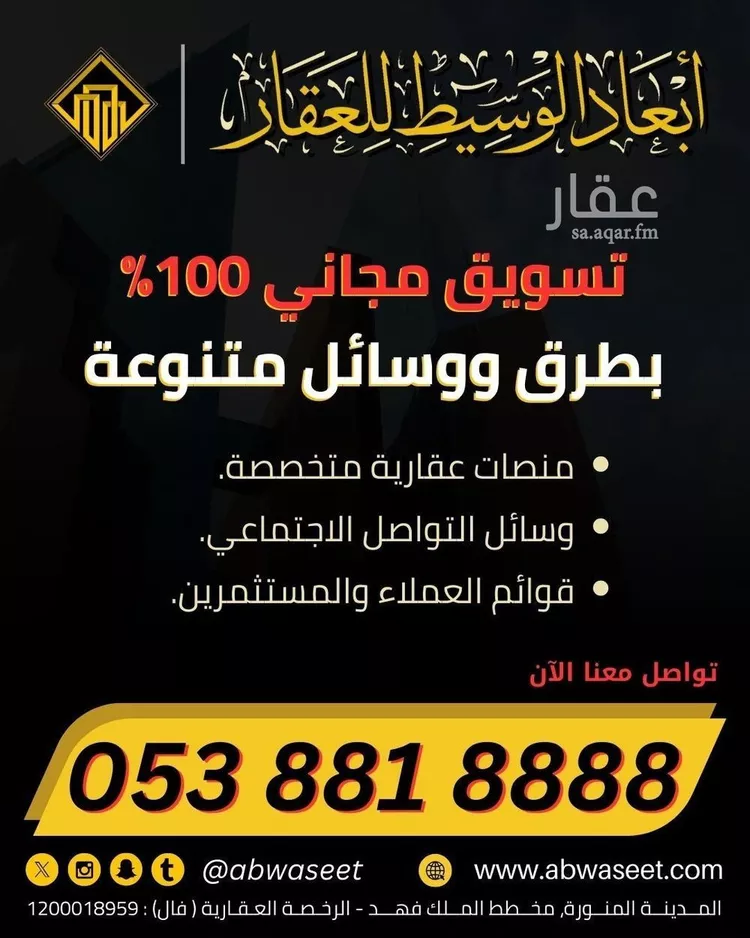 أرض للبيع في شارع الذيبيه 150, مدينة الذيبية, منطقة القصيم 10