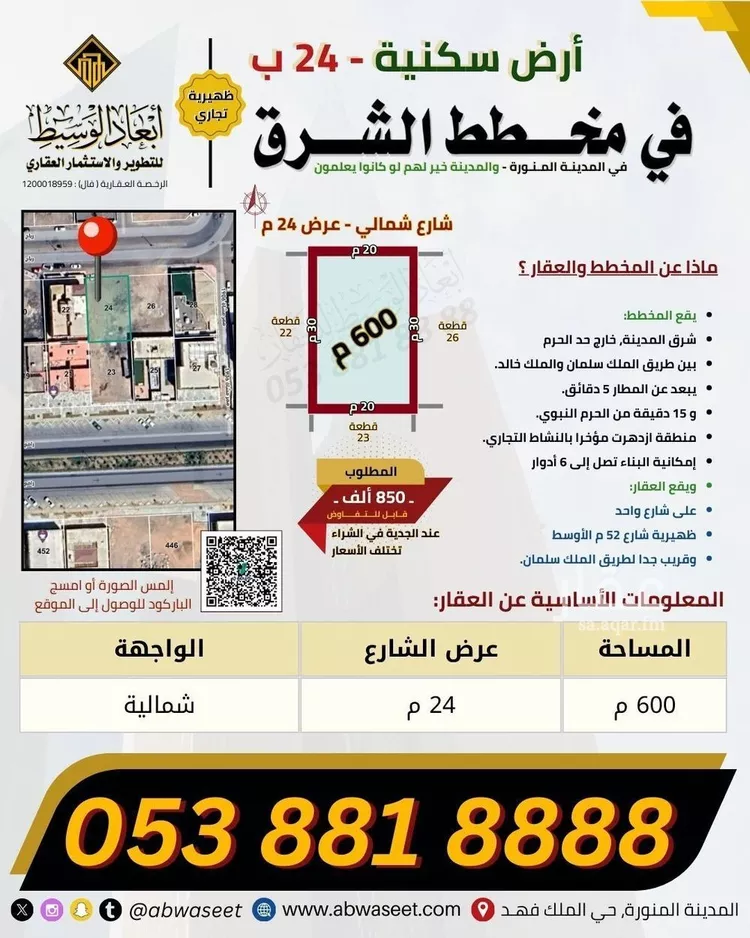 أرض للبيع في شارع رباح الانصاري, حي العاقول, مدينة المدينة المنورة, منطقة المدينة المنورة صورة 2