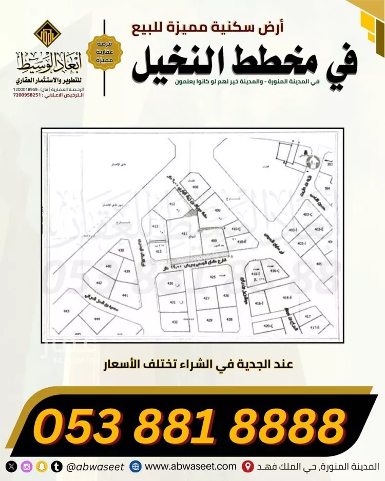 أرض للبيع في شارع عثمان الجمحى, حي النخيل, مدينة المدينة المنورة, منطقة المدينة المنورة صورة 3