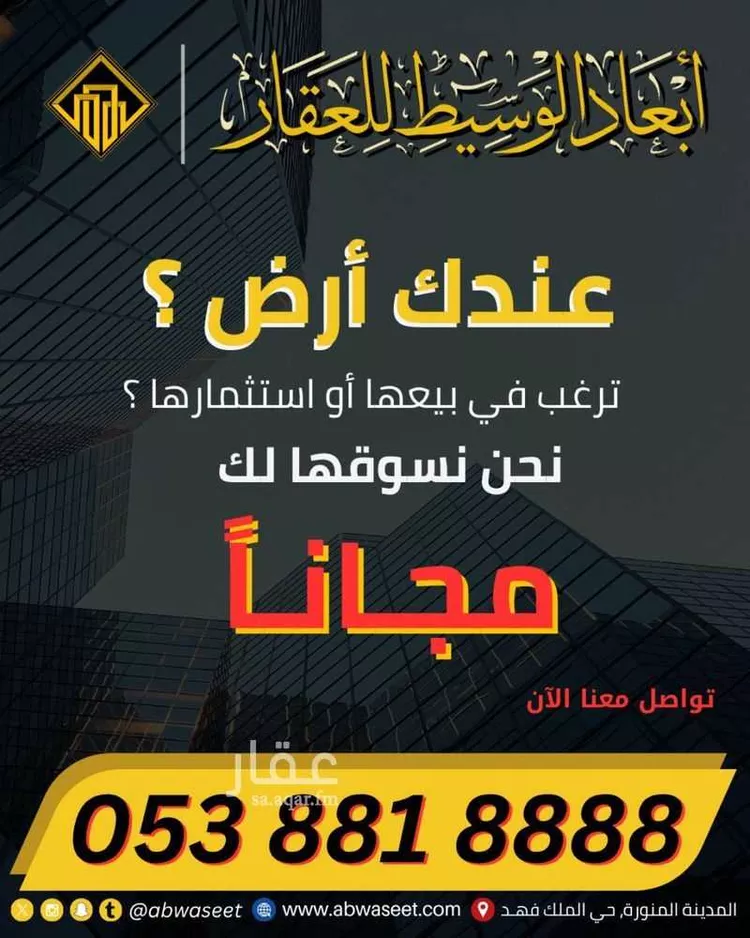 أرض للإيجار في شارع زيد بن زيد بن حارثه, حي الملك فهد, مدينة المدينة المنورة, منطقة المدينة المنورة صورة 4