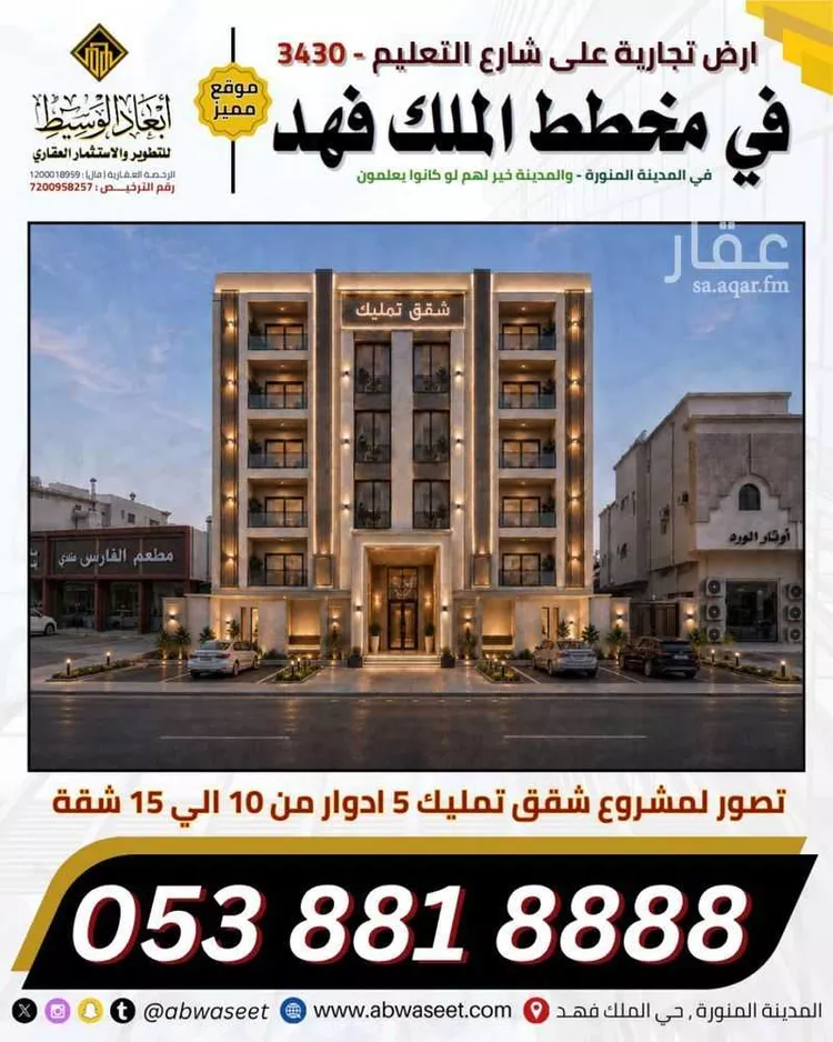 Land for Sale in Medina King Fahd صورة 4