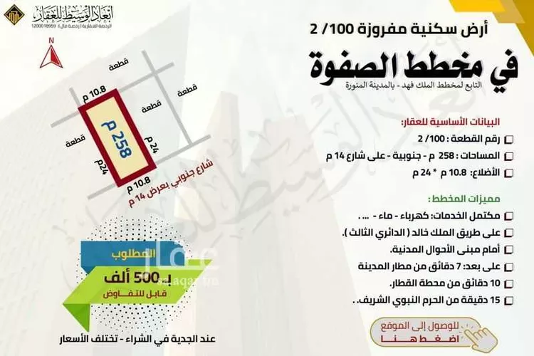 أرض للبيع في شارع المقريء, حي الملك فهد, مدينة المدينه المنوره, منطقة المدينة المنورة