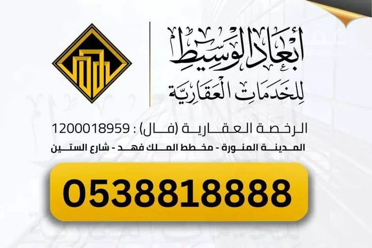 محل للبيع في شارع انس بن ابى مرثد, حي بنى ظفر, مدينة المدينه المنوره, منطقة المدينة المنورة صورة 5