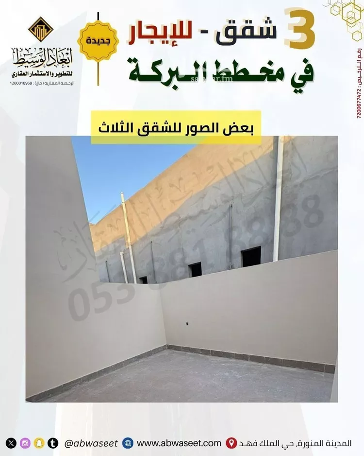 عمارة للإيجار في شارع مجاعة ابن الزبير, حي الشافية, مدينة المدينه المنوره, منطقة المدينة المنورة 11