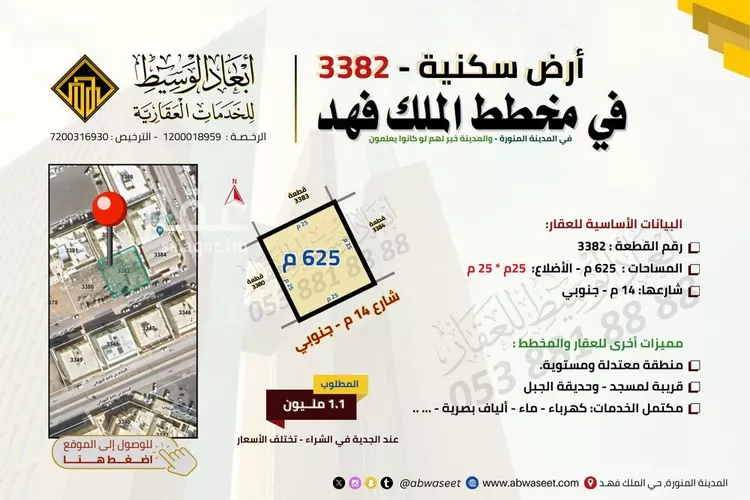 أرض للبيع في شارع حذافه بن نصر, حي الملك فهد, مدينة المدينة المنورة, منطقة المدينة المنورة 10
