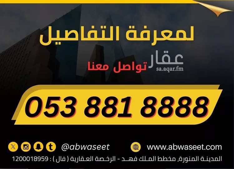 عمارة للبيع في شارع عبدالرزاق ابن همام, حي الملك فهد, مدينة المدينة المنورة, منطقة المدينة المنورة صورة 2