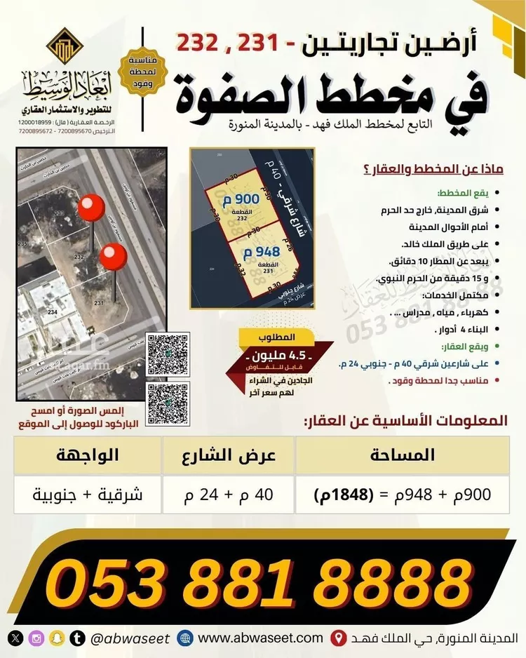 Land for Sale in Medina King Fahd