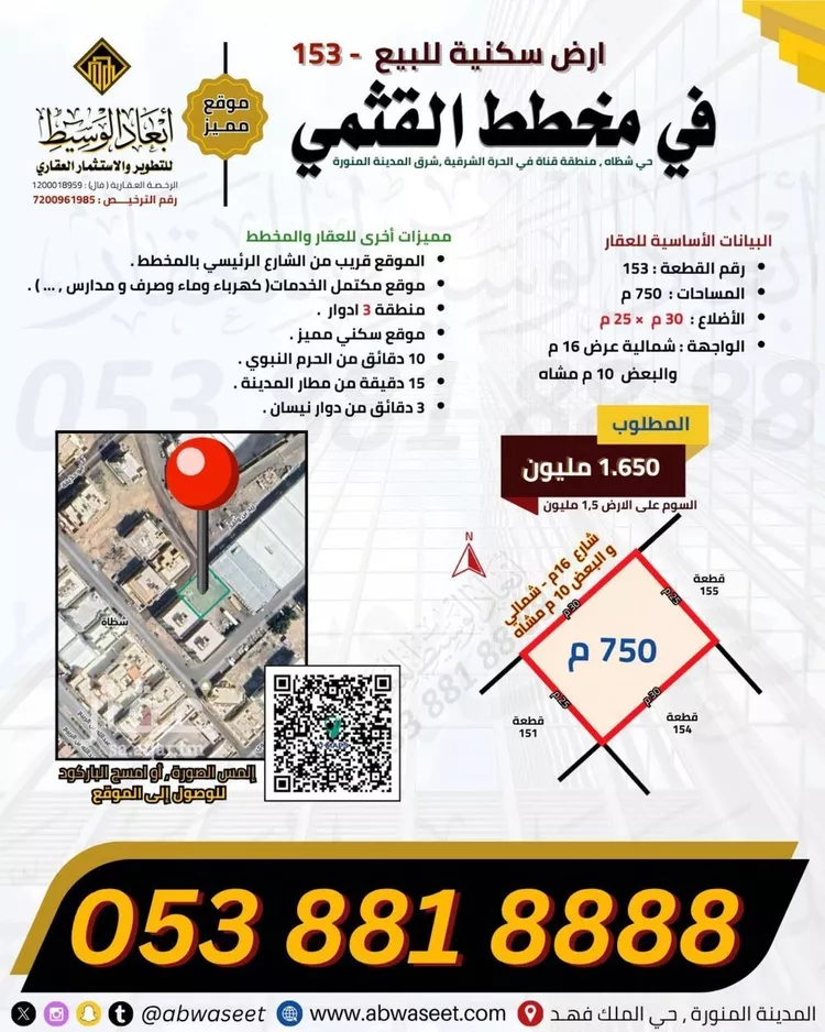 أرض للبيع في شارع زيد بن واقد, حي شظاة, مدينة المدينة المنورة, منطقة المدينة المنورة