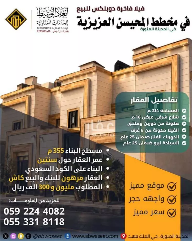 Villa for Sale in Medina Ad Difa