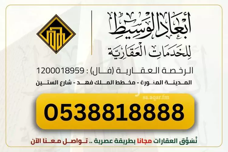أرض للبيع في شارع عبدالصمد ابن منصور, حي العريض, مدينة المدينه المنوره, منطقة المدينة المنورة صورة 3