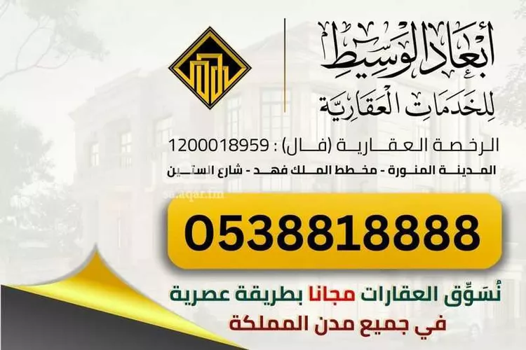 أرض للبيع في شارع ام ثابت بنت قيس, حي الملك فهد, مدينة المدينه المنوره, منطقة المدينة المنورة صورة 5