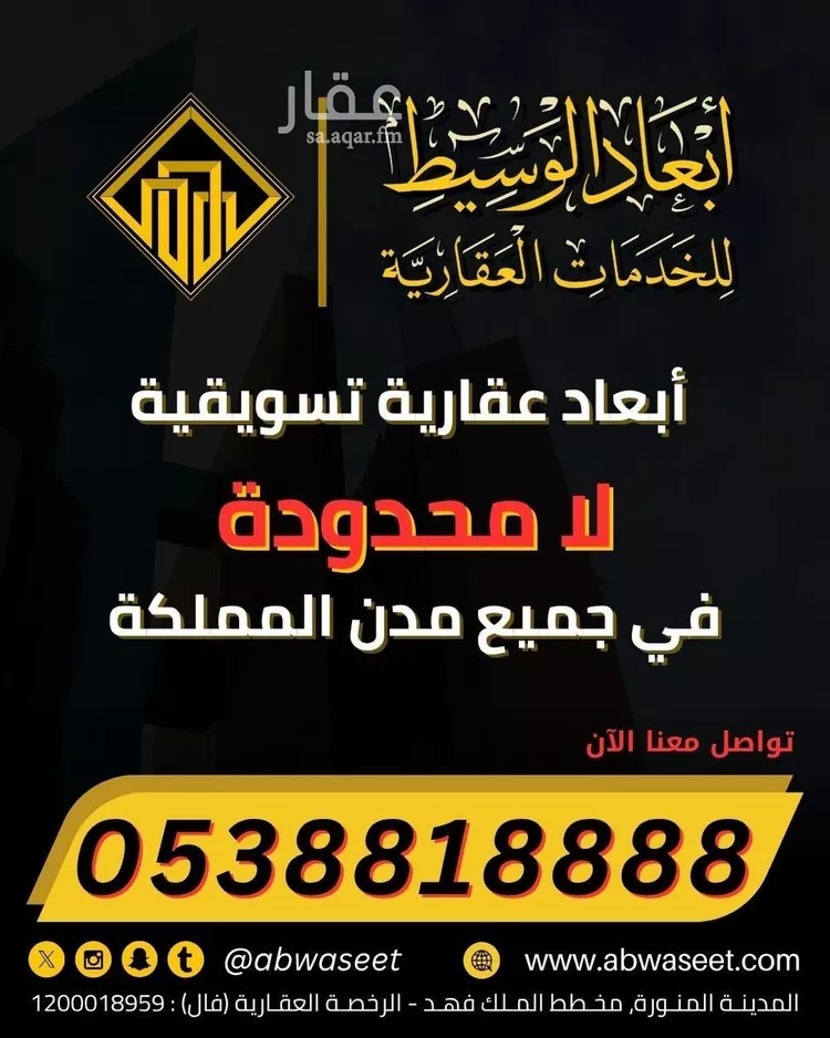 أرض للبيع في شارع قيس ابن غنيم, حي الاناهي, مدينة المدينه المنوره, منطقة المدينة المنورة صورة 3