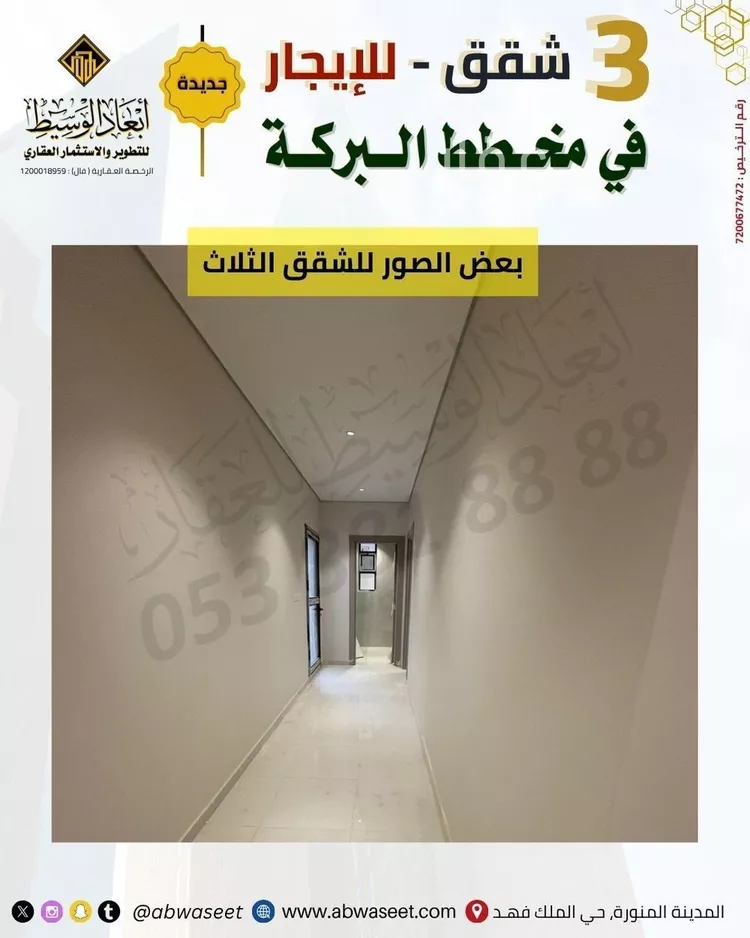 عمارة للإيجار في شارع مجاعة ابن الزبير, حي الشافية, مدينة المدينه المنوره, منطقة المدينة المنورة 14