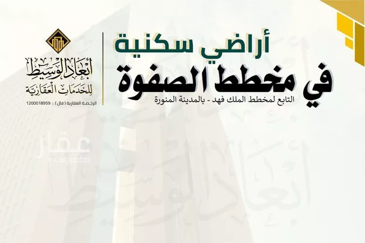 أرض للبيع في شارع حفص ابن عبدالله, حي الملك فهد, مدينة المدينة المنورة, منطقة المدينة المنورة صورة 2