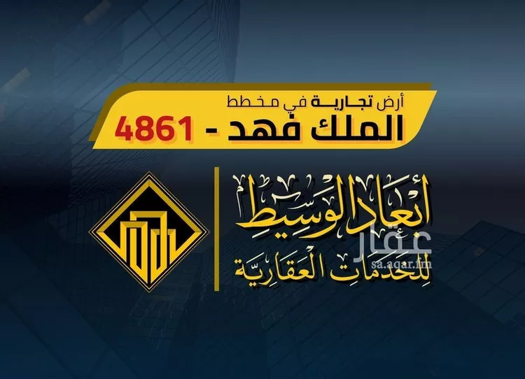 أرض للبيع في شارع خالد ابن يزيد ابن حارثة, حي الدويخلة, مدينة المدينة المنورة, منطقة المدينة المنورة