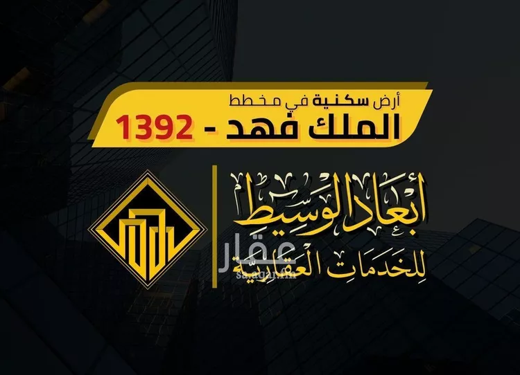 أرض للبيع في شارع ضرار الاسدى, حي الملك فهد, مدينة المدينه المنوره, منطقة المدينة المنورة