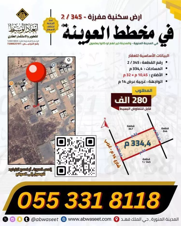 Land for Sale in Medina Al Matar