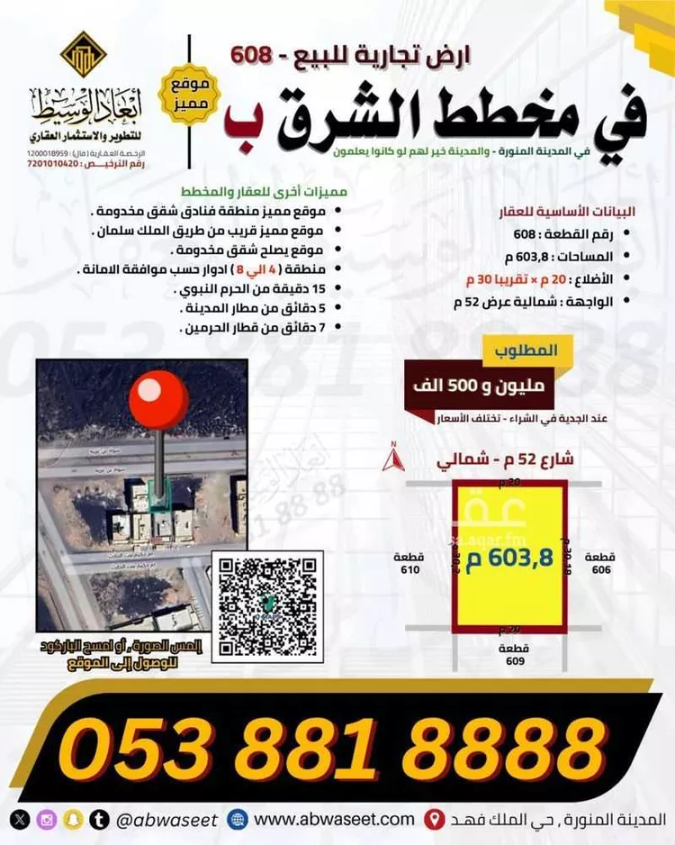 أرض للبيع في شارع سواد بن غزيه, حي العاقول, مدينة المدينة المنورة, منطقة المدينة المنورة