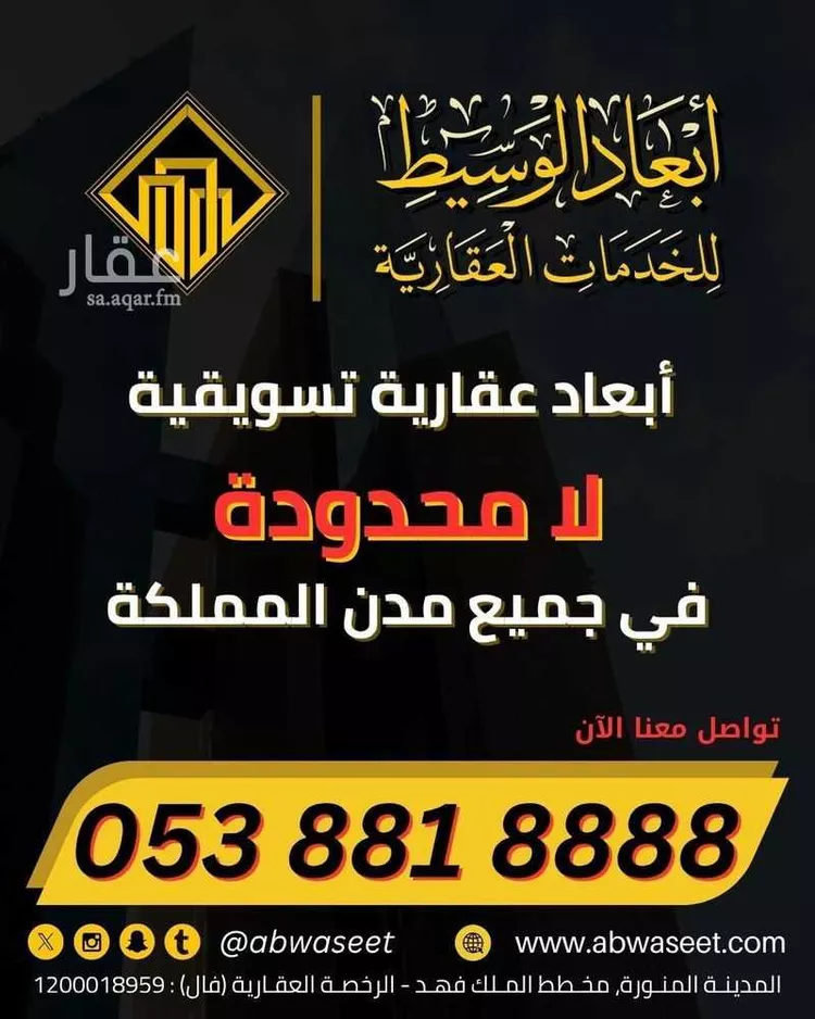 أرض للبيع في شارع زيد بن عمر بن الخطاب, حي الملك فهد, مدينة المدينة المنورة, منطقة المدينة المنورة صورة 4