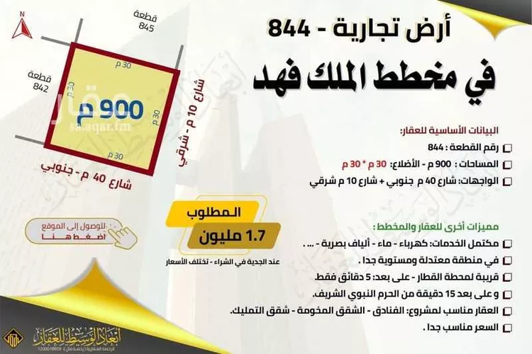 أرض للبيع في شارع يعقوب بن جعفر بن ابي كثير, حي الملك فهد, مدينة المدينه المنوره, منطقة المدينة المنورة صورة 3