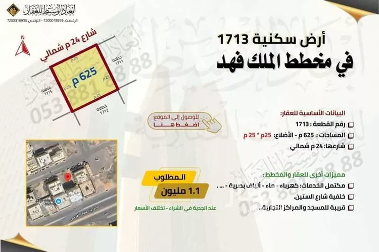 أرض للبيع في شارع ضرار الاسدى, حي الملك فهد, مدينة المدينه المنوره, منطقة المدينة المنورة صورة 5