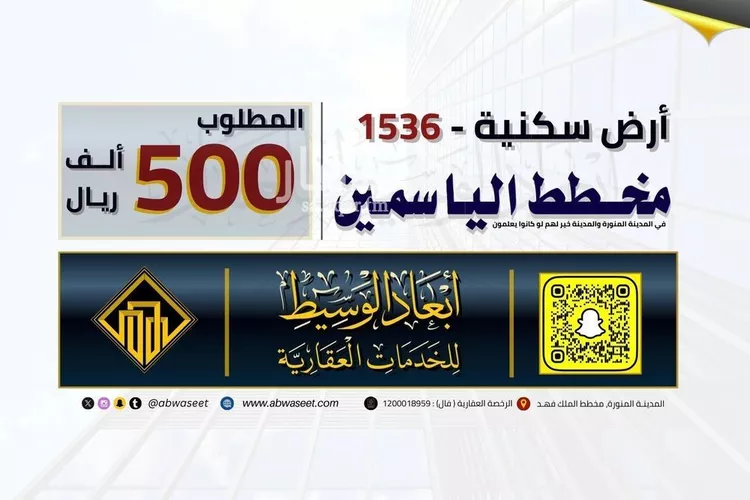 أرض للبيع في شارع شارع غير مسمى, حي أبو سدر, مدينة المدينه المنوره, منطقة المدينة المنورة