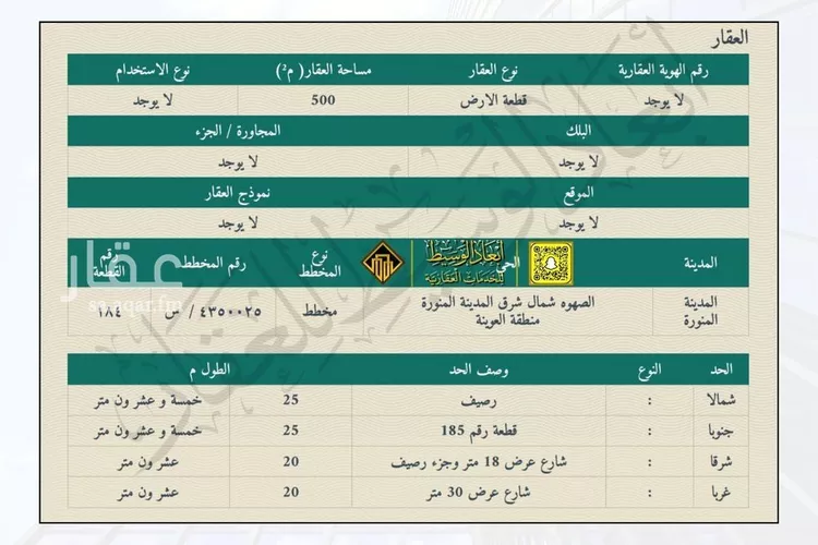 أرض للبيع في شارع شارع غير مسمى, حي القبيبة, مدينة المدينه المنوره, منطقة المدينة المنورة صورة 3