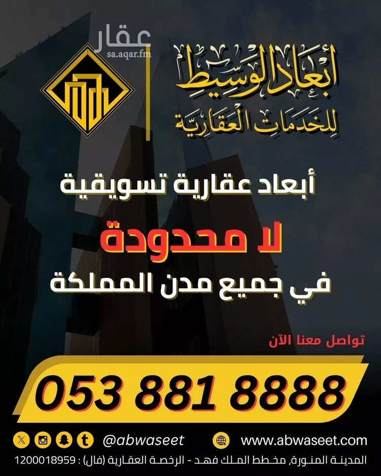 أرض للبيع في شارع دغفل ابن حنظلة, حي الملك فهد, مدينة المدينة المنورة, منطقة المدينة المنورة 13